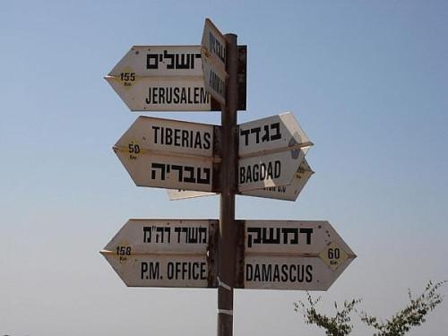 Cómo visitar el monte de las Bienaventuranzas, Israel
